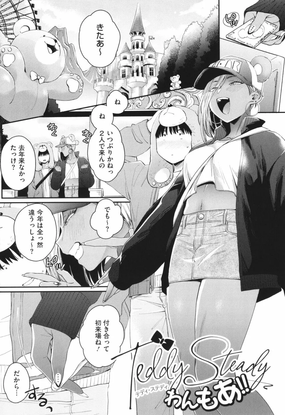 黒ギャルアラカルト + とらのあな購入特典4Pリーフレット Page.28