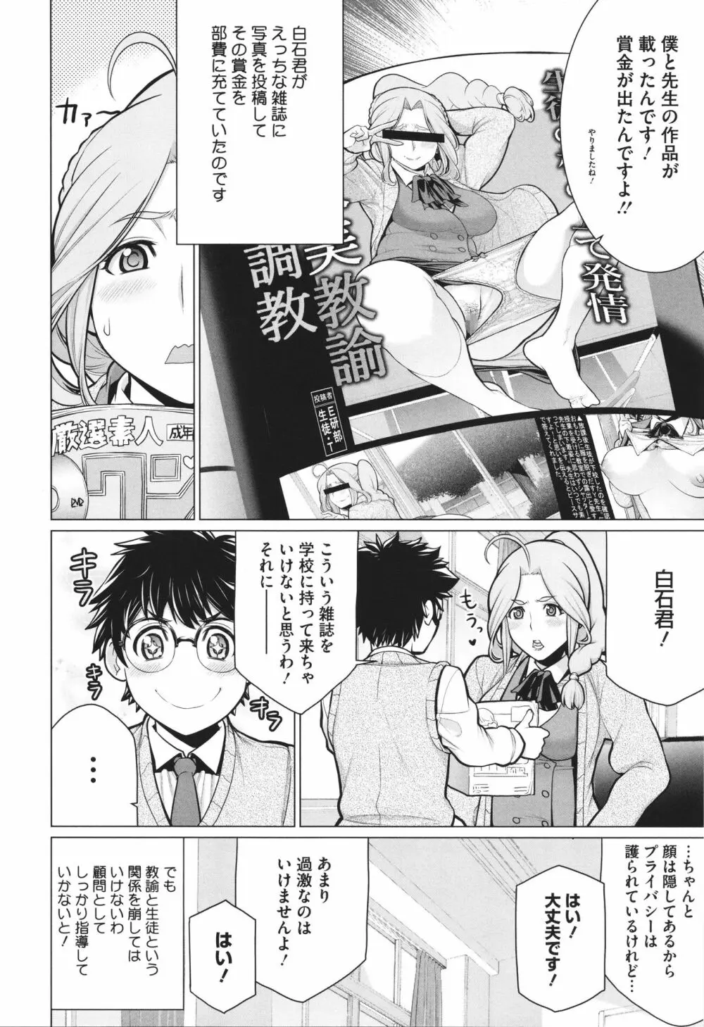 どきどき♡爆乳奥様がエロ過ぎるって! Page.117