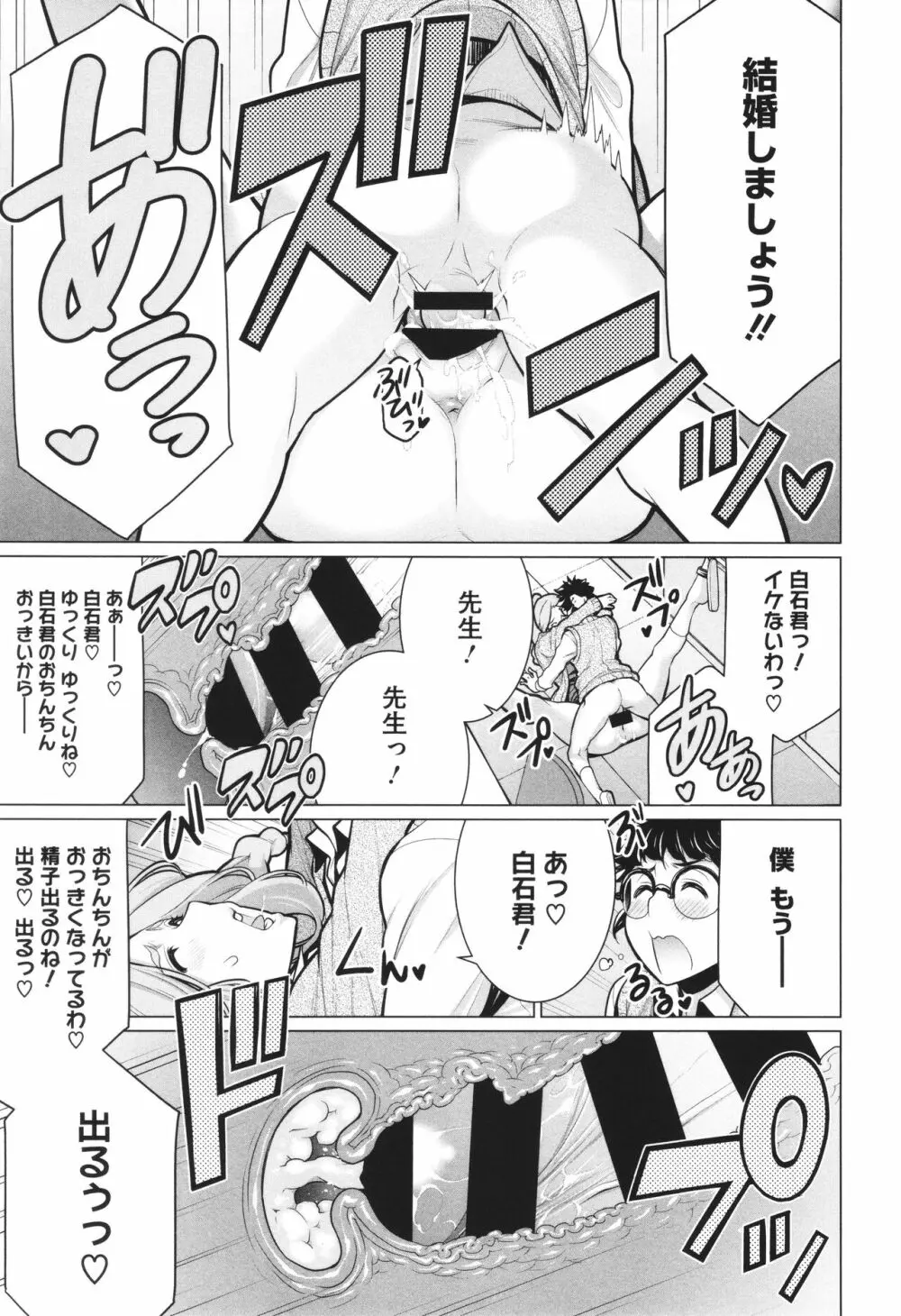 どきどき♡爆乳奥様がエロ過ぎるって! Page.124