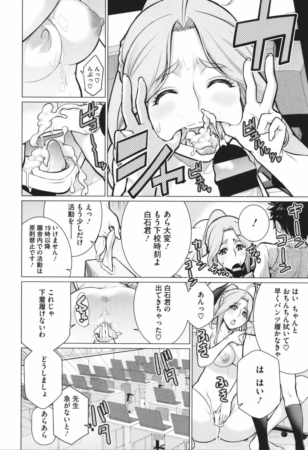 どきどき♡爆乳奥様がエロ過ぎるって! Page.131