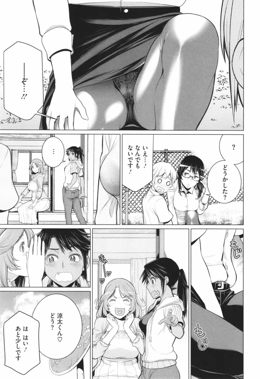 どきどき♡爆乳奥様がエロ過ぎるって! Page.136