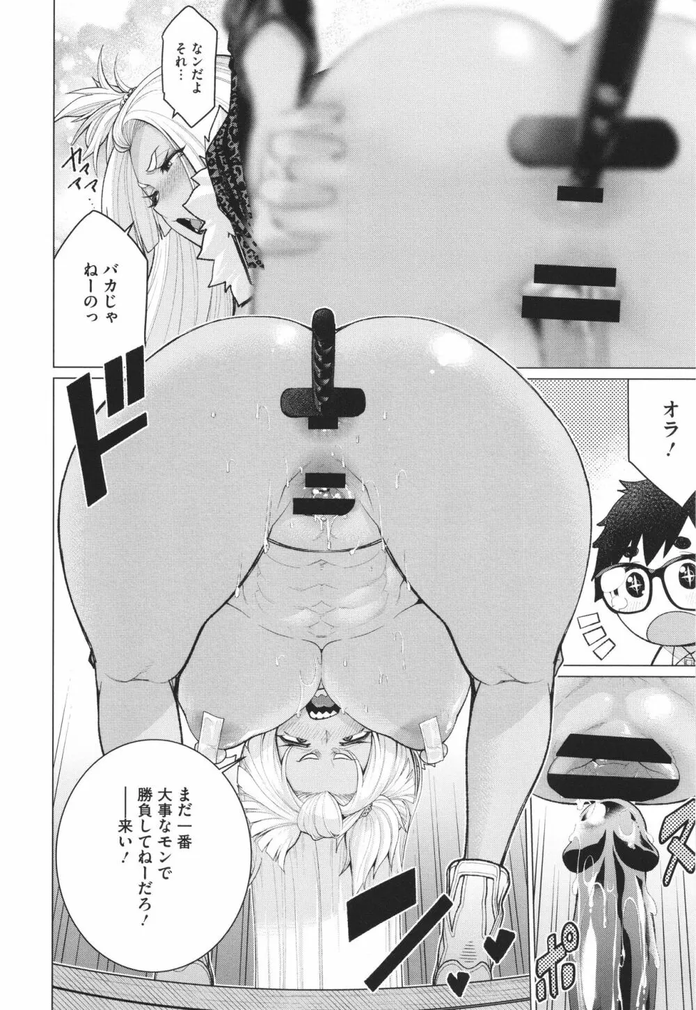 どきどき♡爆乳奥様がエロ過ぎるって! Page.15