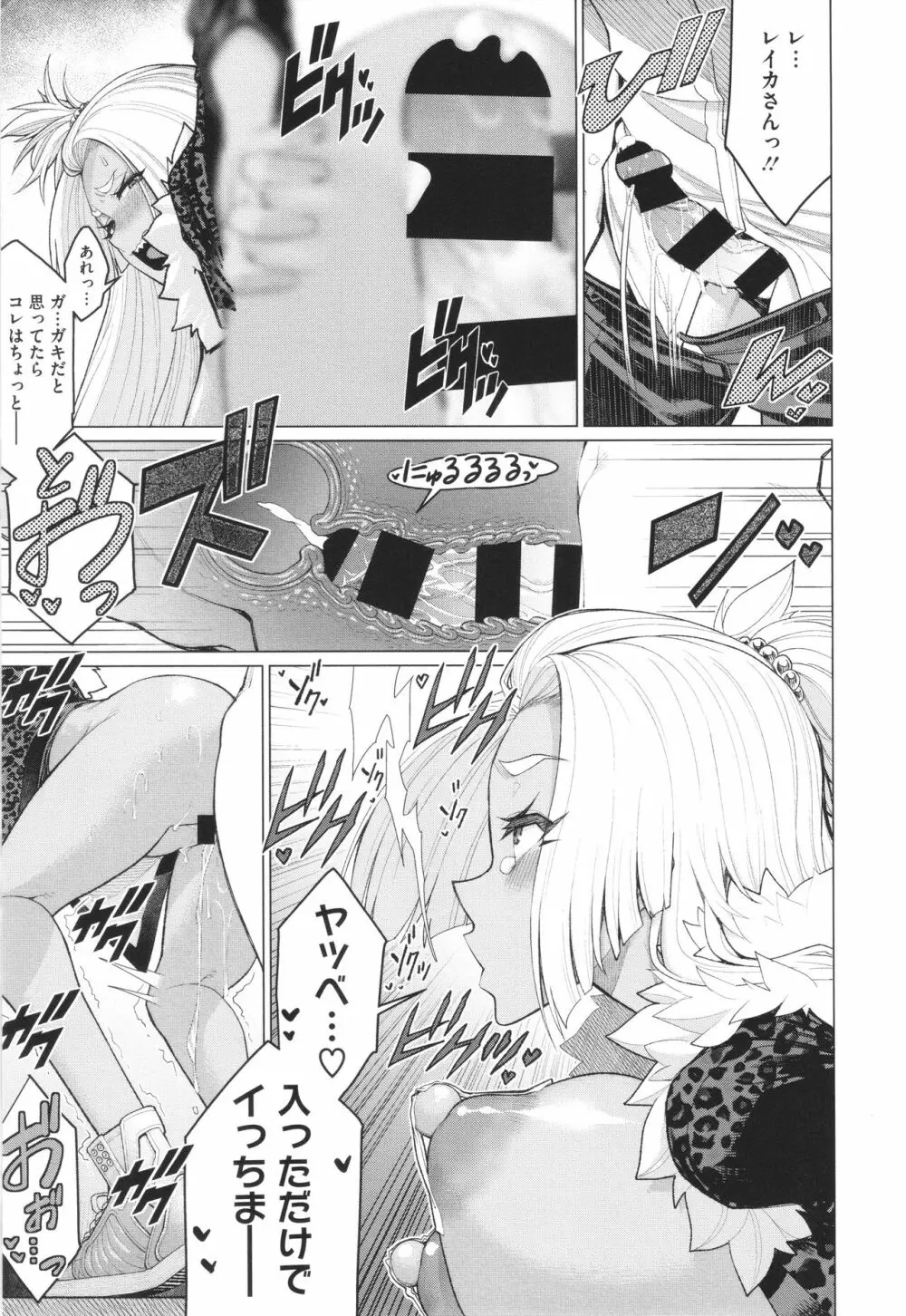 どきどき♡爆乳奥様がエロ過ぎるって! Page.16