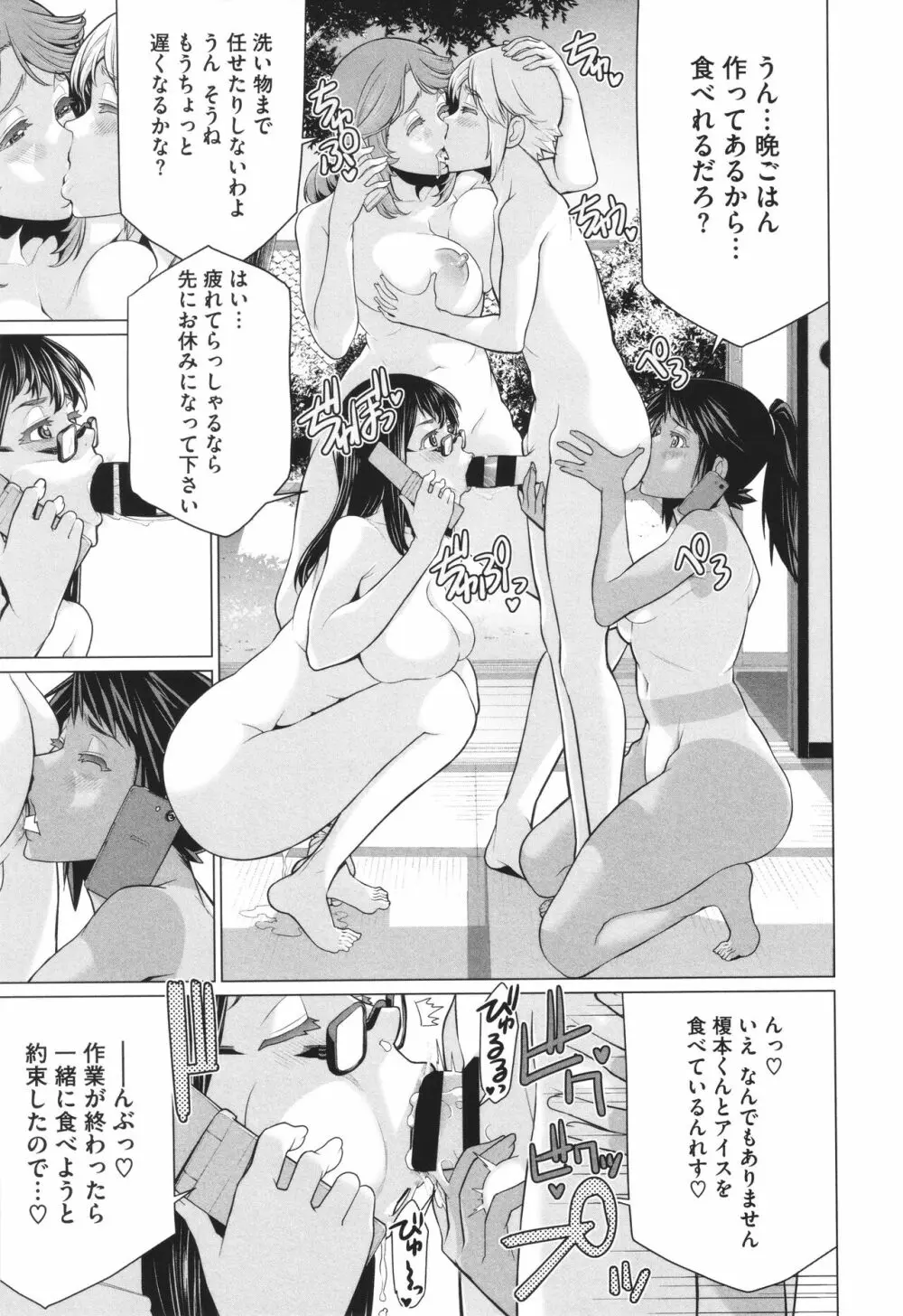 どきどき♡爆乳奥様がエロ過ぎるって! Page.160