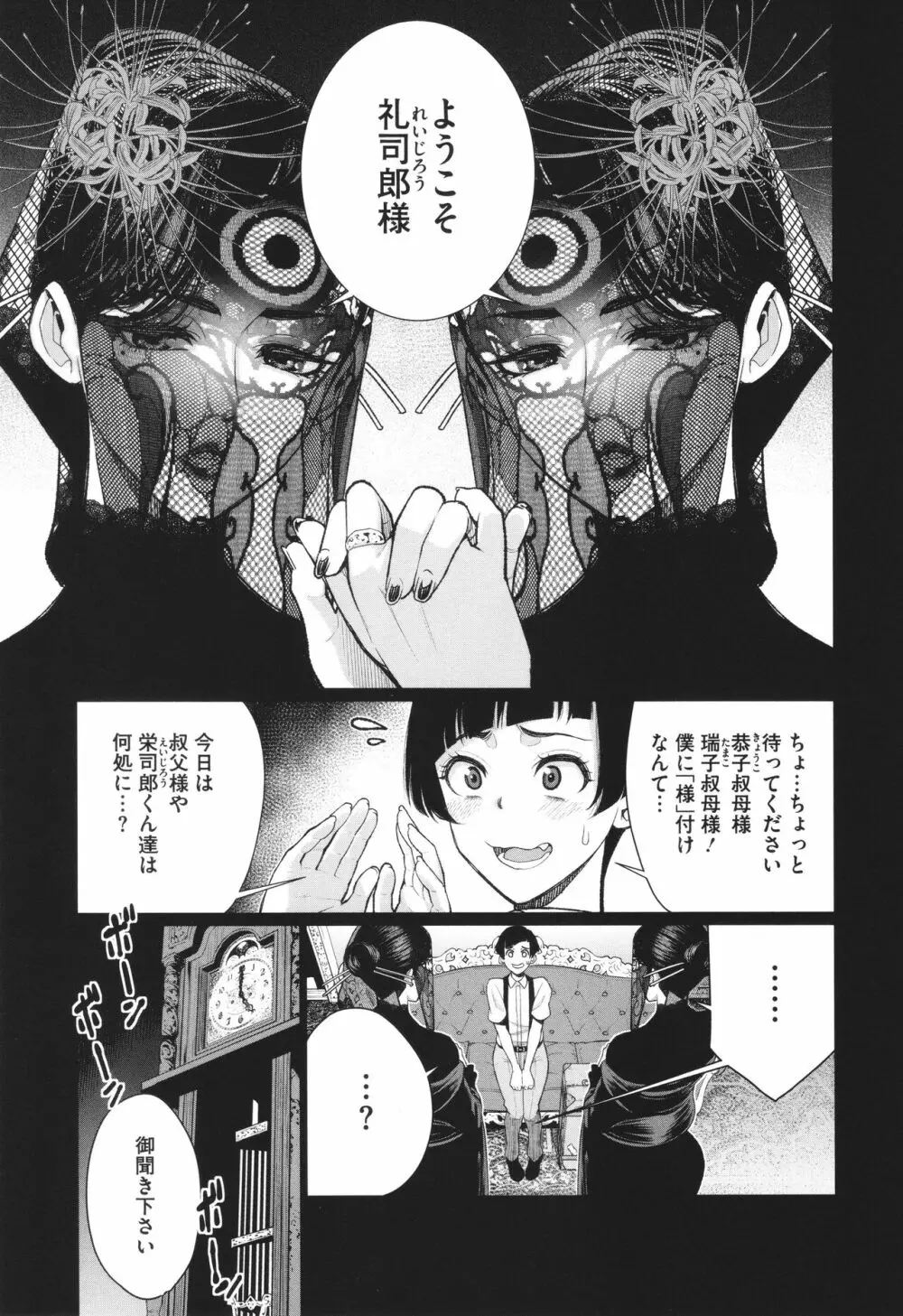 どきどき♡爆乳奥様がエロ過ぎるって! Page.164