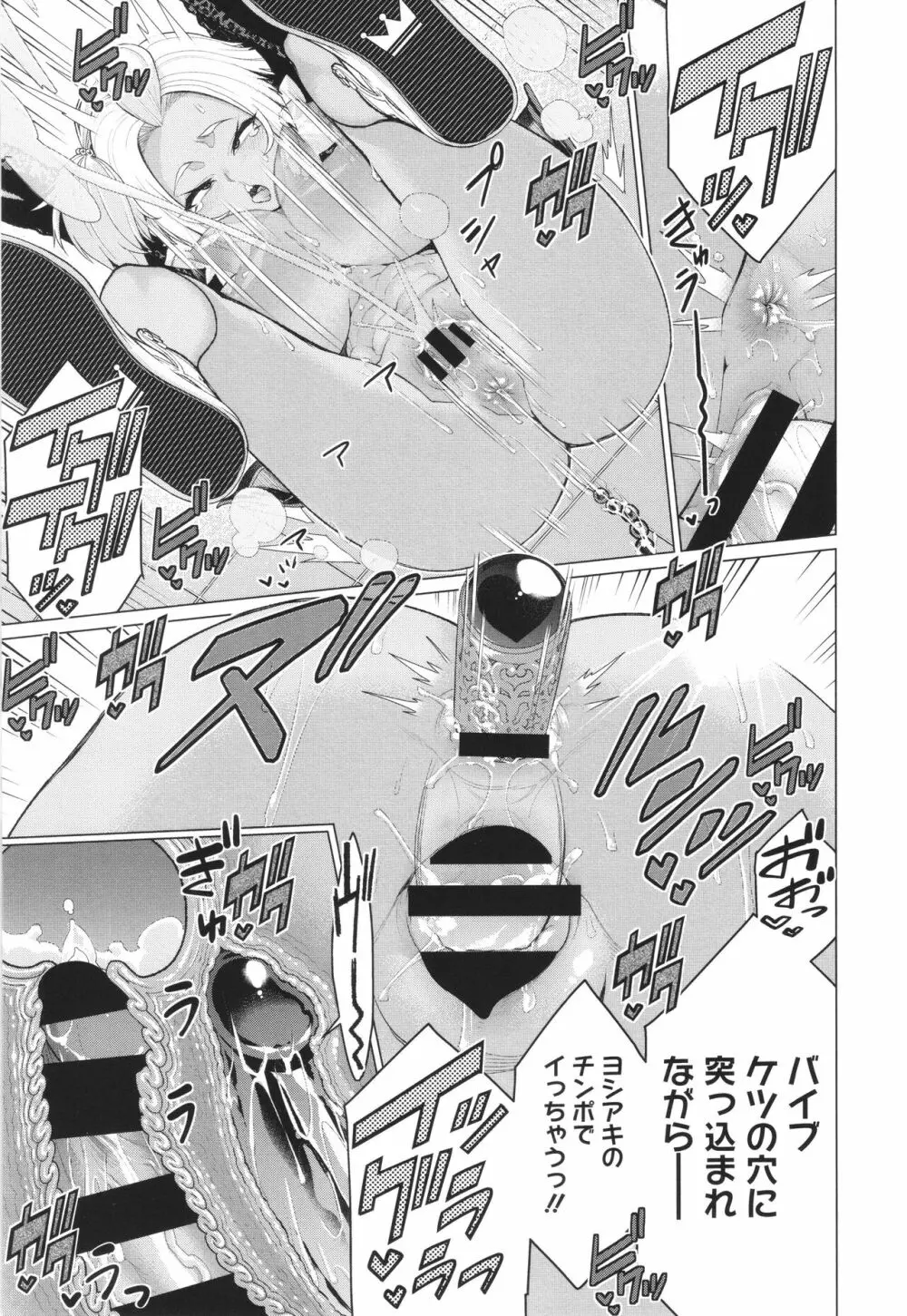 どきどき♡爆乳奥様がエロ過ぎるって! Page.18