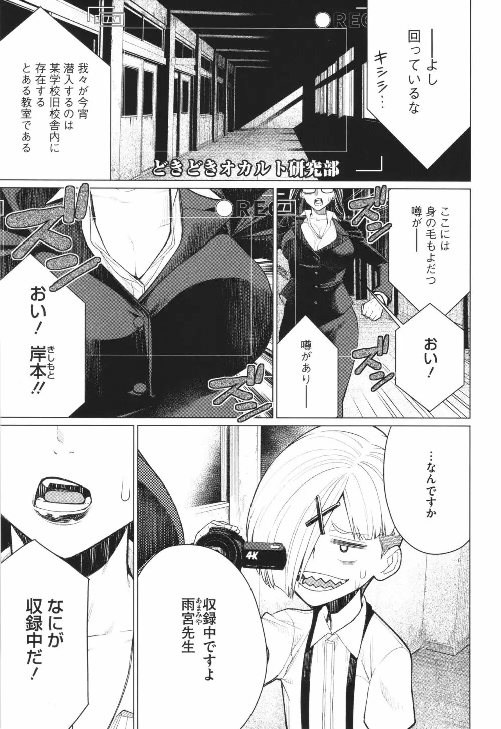 どきどき♡爆乳奥様がエロ過ぎるって! Page.22