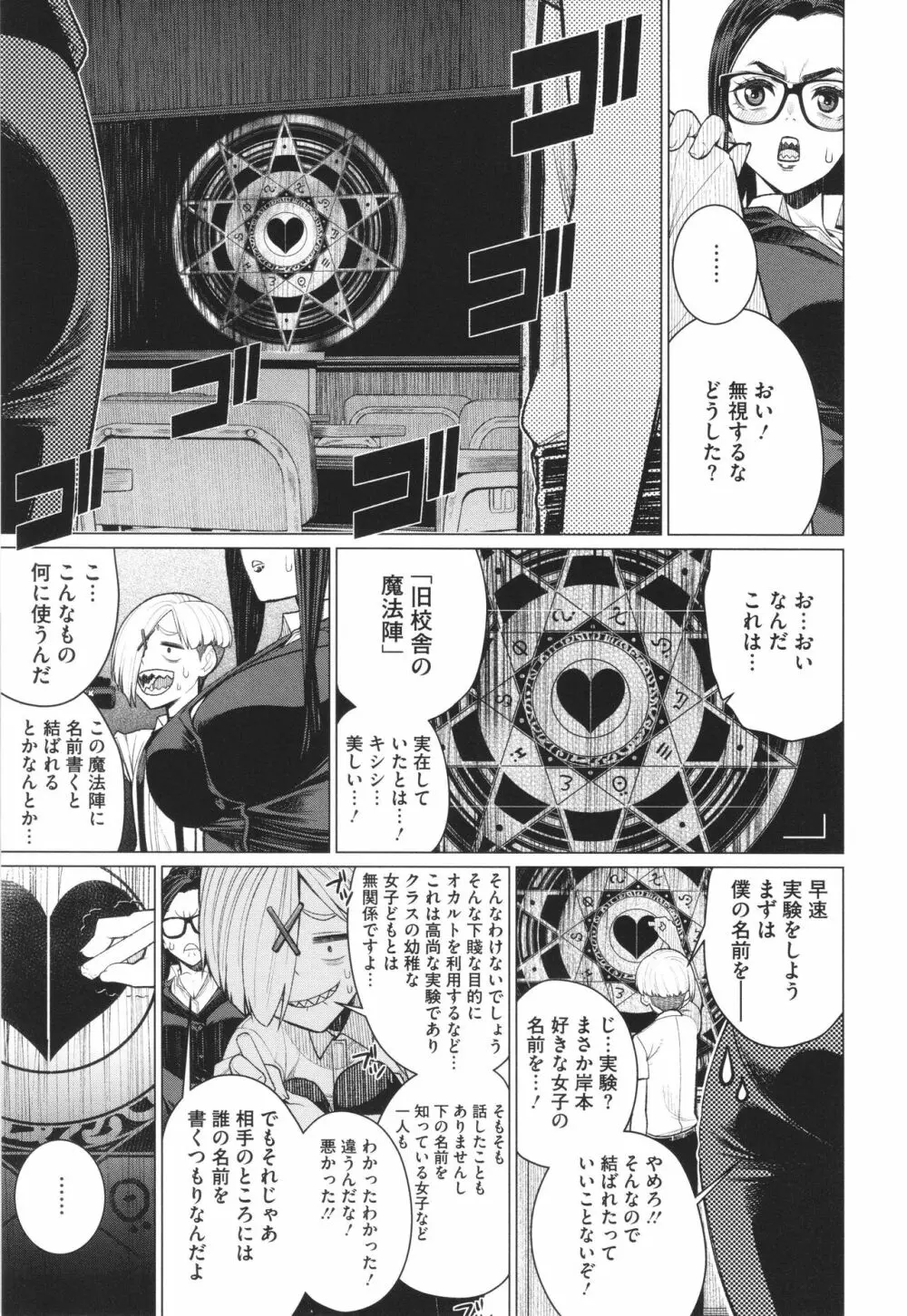 どきどき♡爆乳奥様がエロ過ぎるって! Page.24