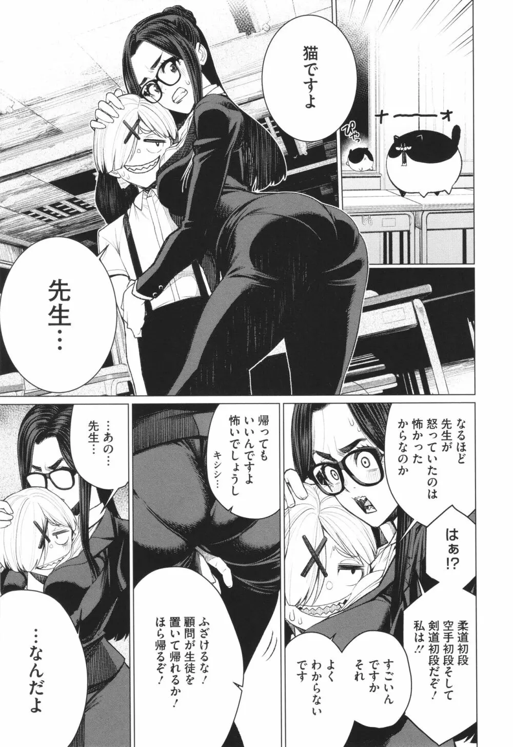 どきどき♡爆乳奥様がエロ過ぎるって! Page.26