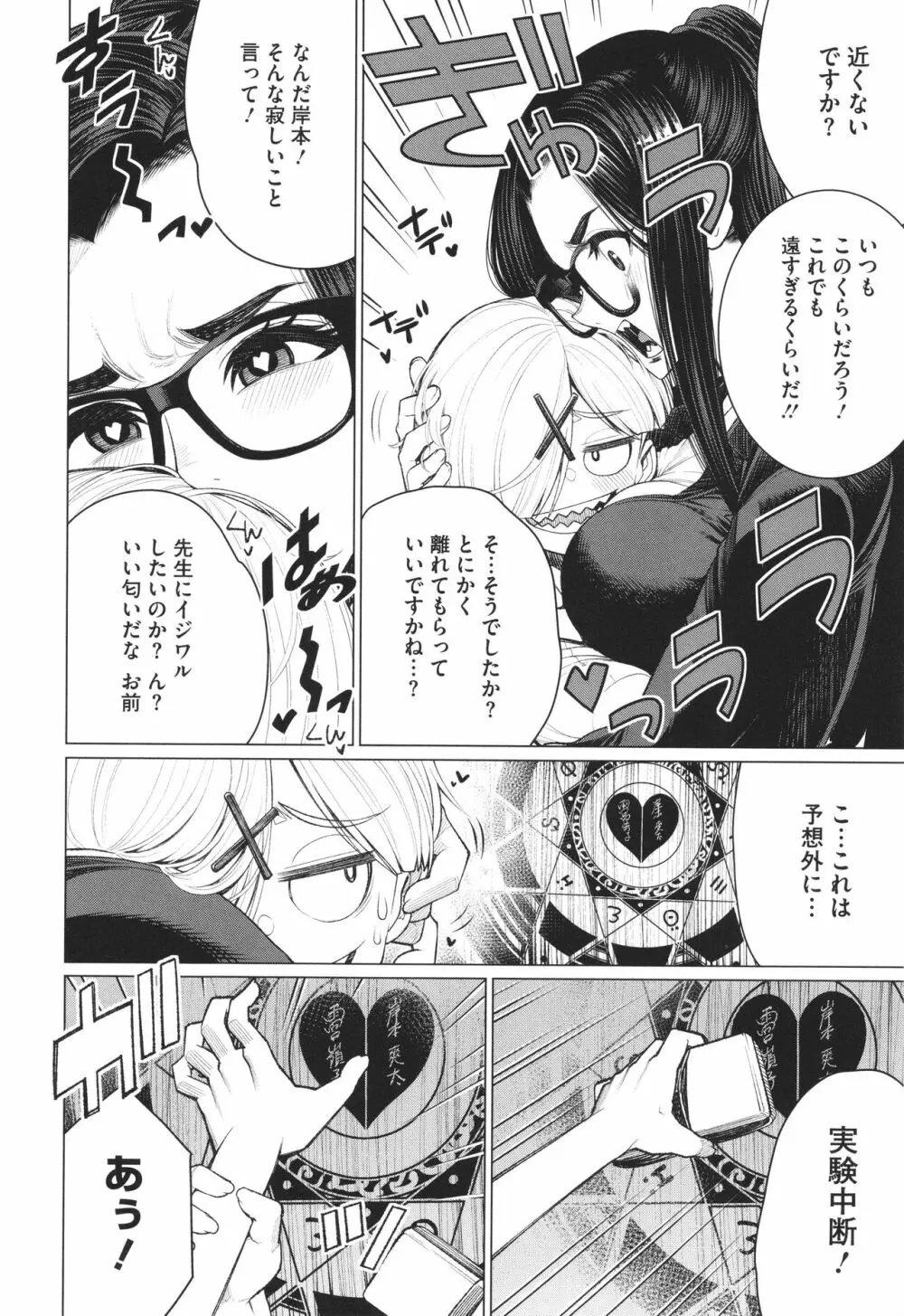 どきどき♡爆乳奥様がエロ過ぎるって! Page.27