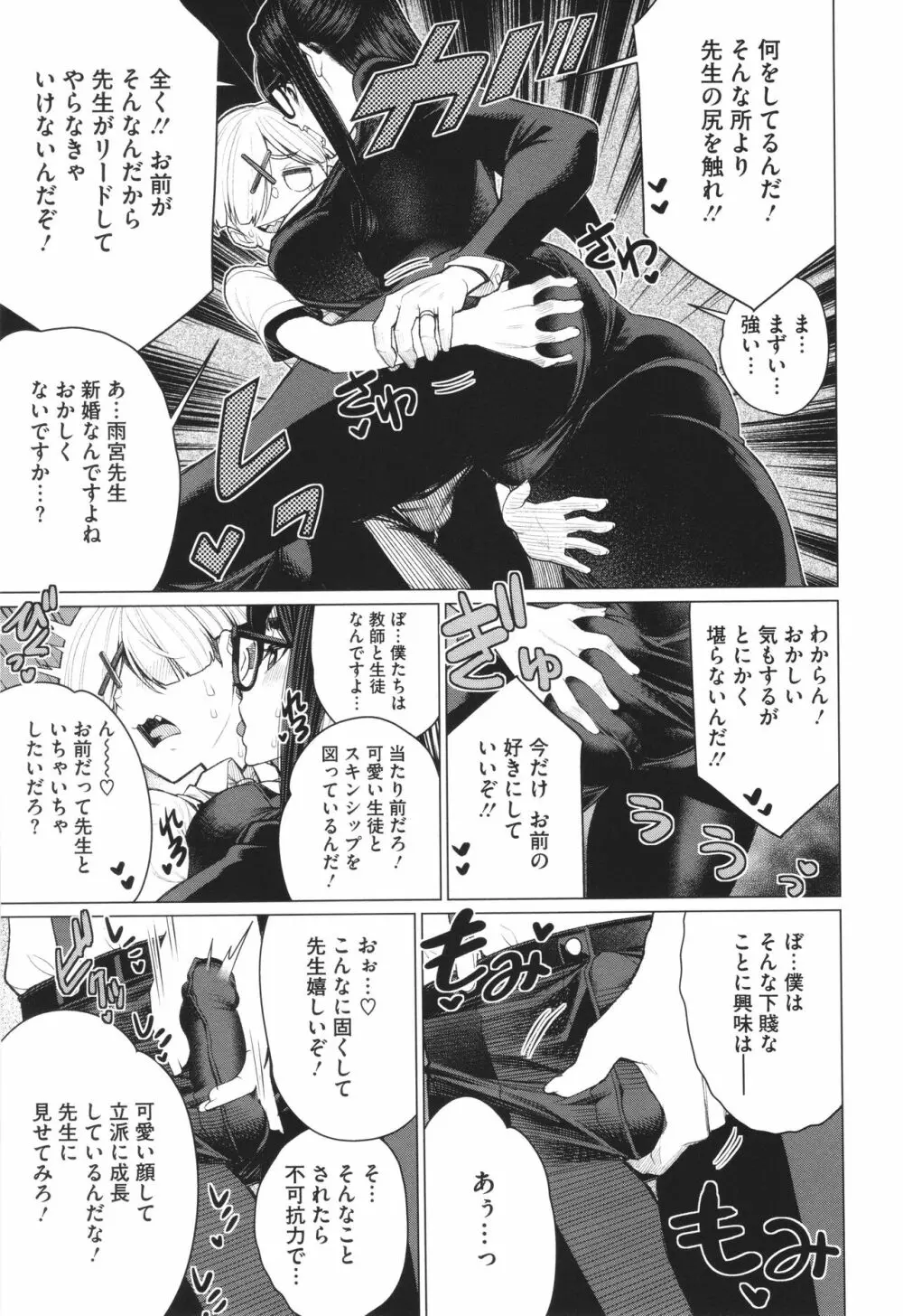 どきどき♡爆乳奥様がエロ過ぎるって! Page.28