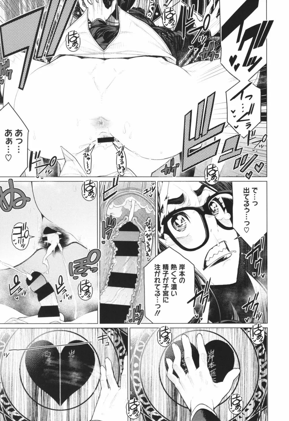 どきどき♡爆乳奥様がエロ過ぎるって! Page.36