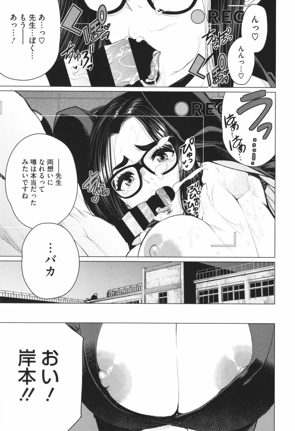 どきどき♡爆乳奥様がエロ過ぎるって! Page.44