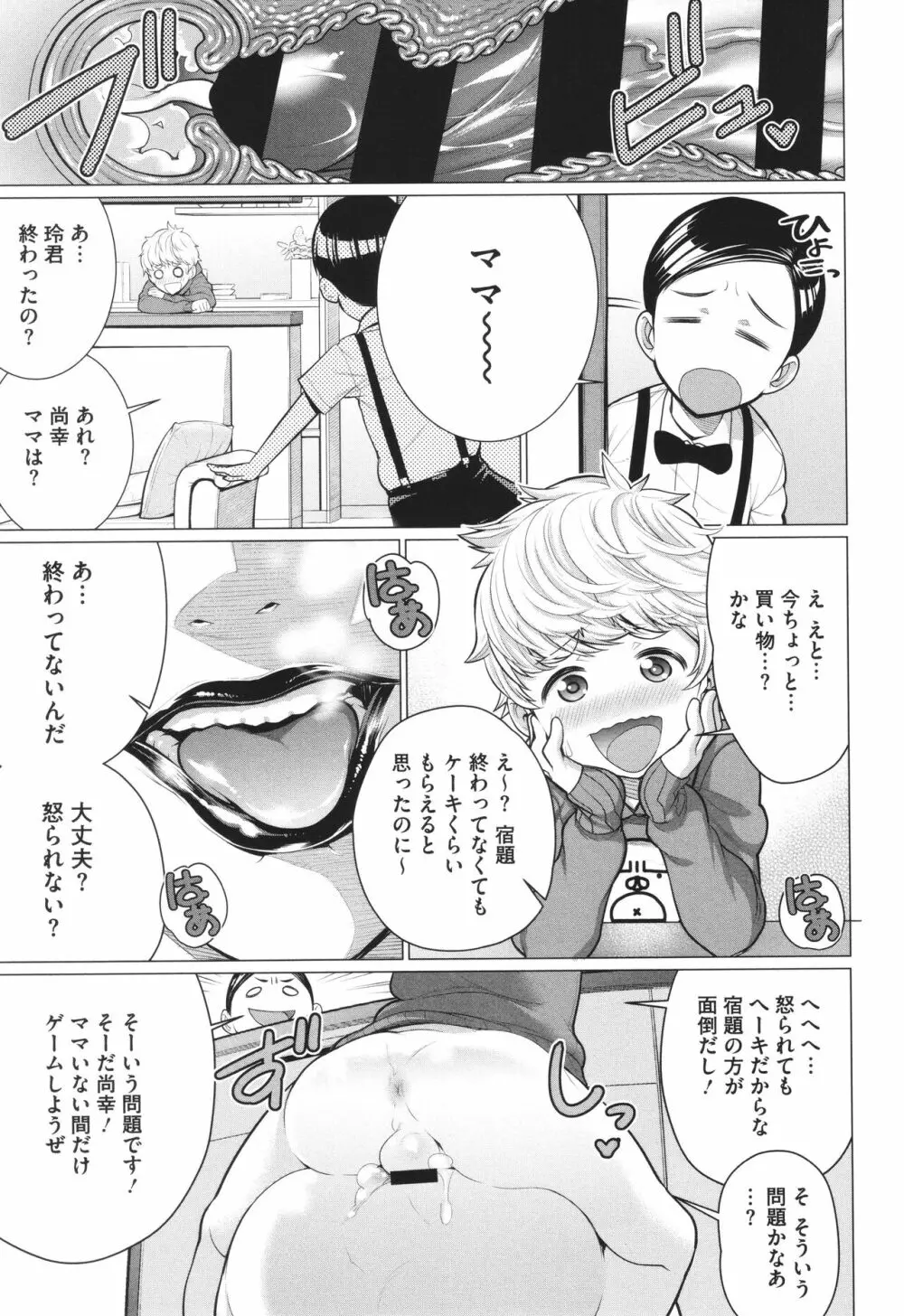 どきどき♡爆乳奥様がエロ過ぎるって! Page.64