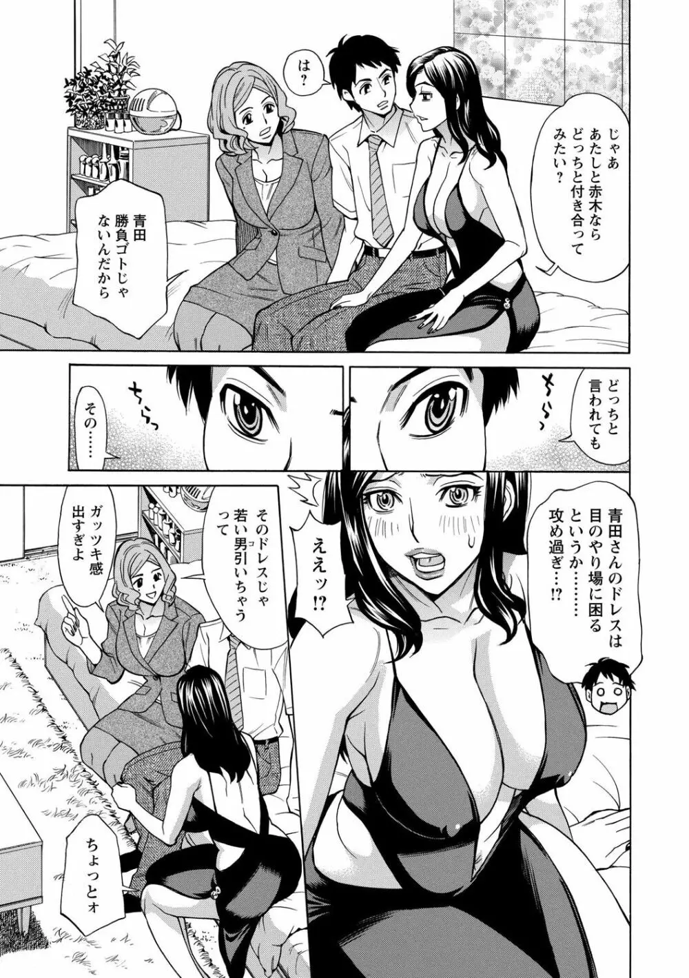 淫肉熟女のナマ搾り。 Page.147