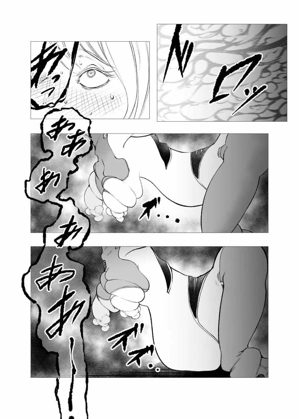 スーパーヒロイン エマの敗北 6 Page.31