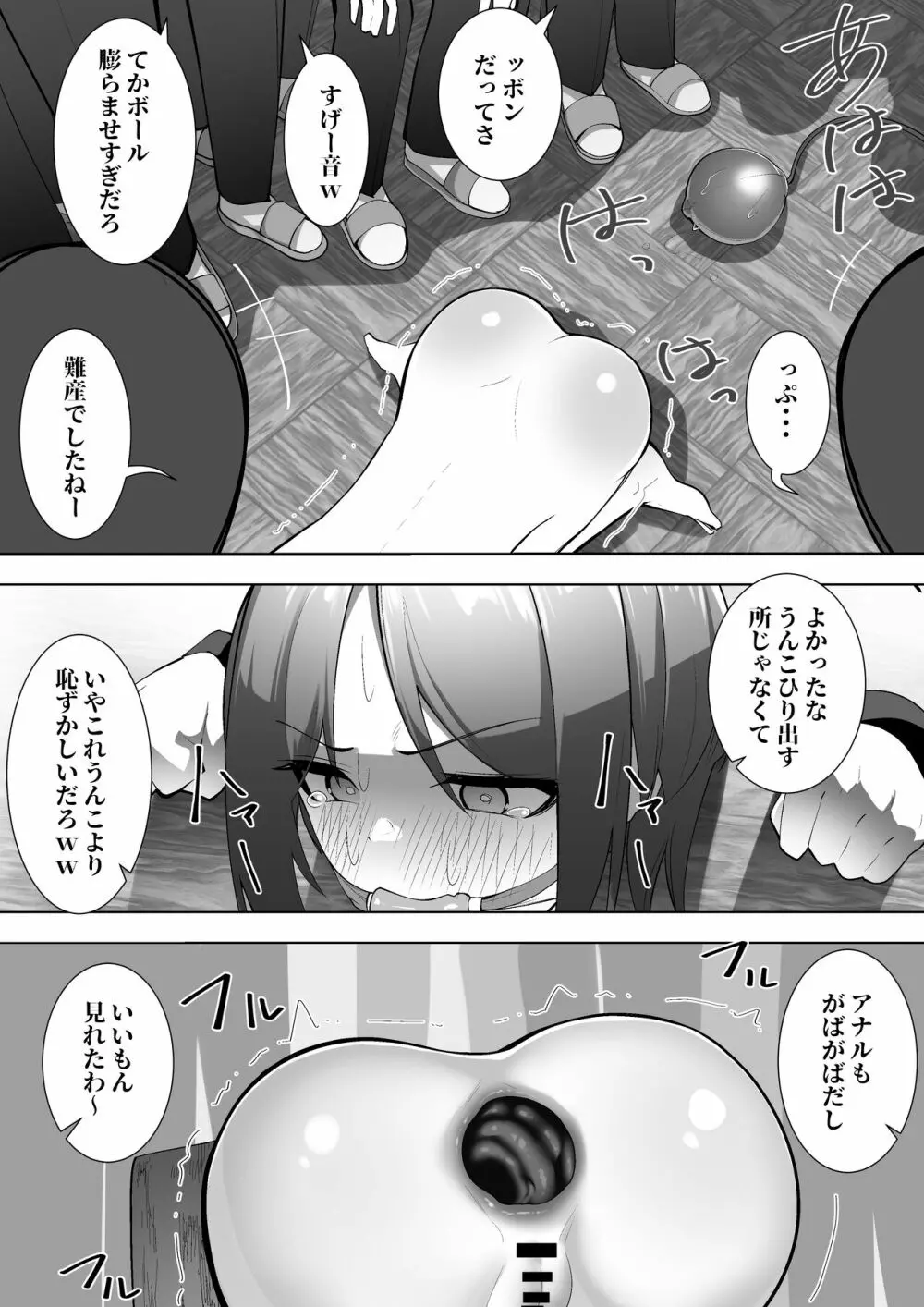 リリカの実験 Page.27