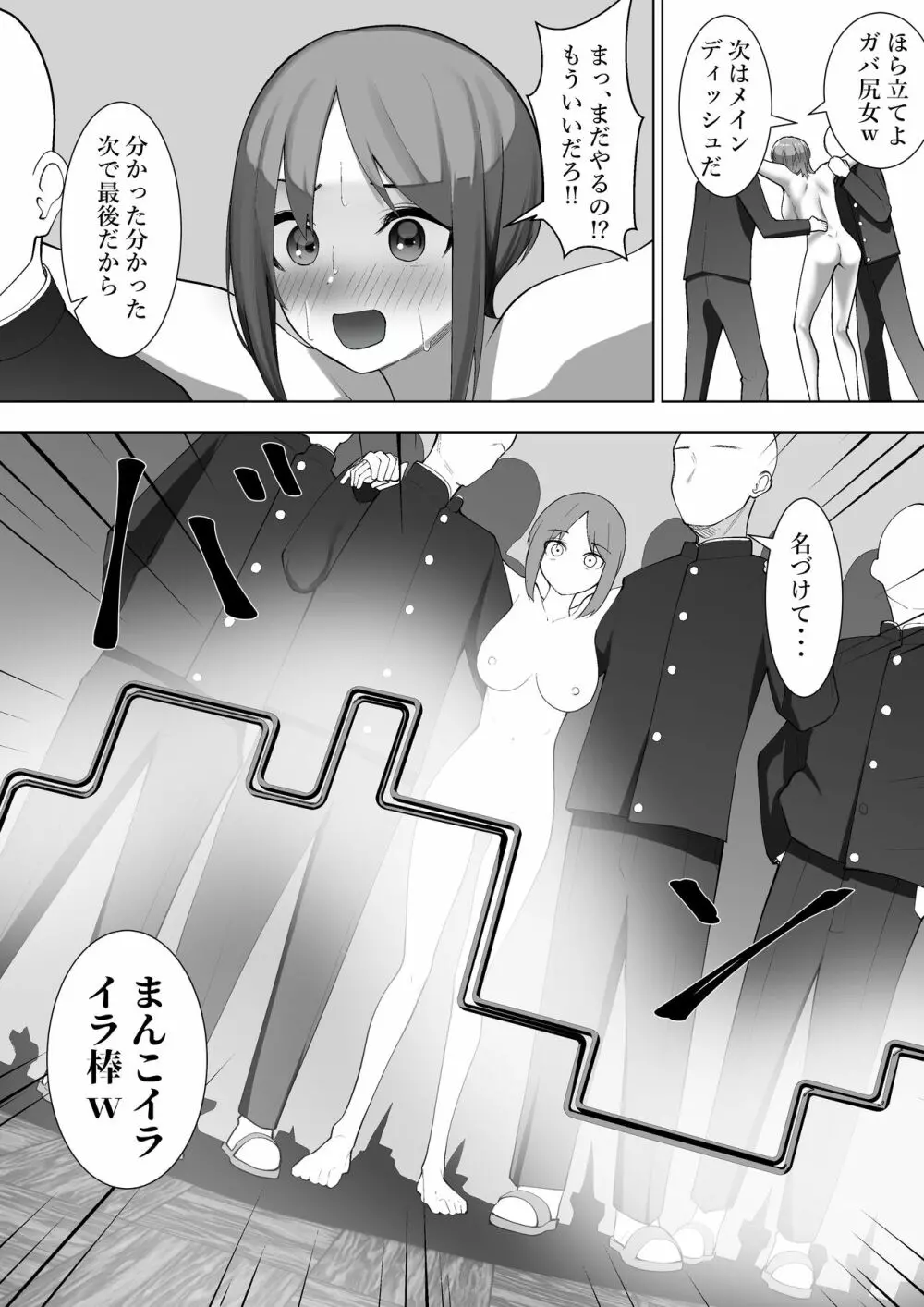 リリカの実験 Page.28