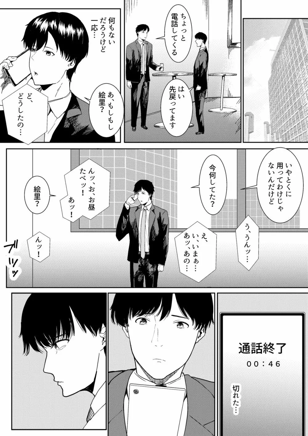 妻に兄と子作りしてもらいました つまにあにとこつくりしてもらいました Page.53