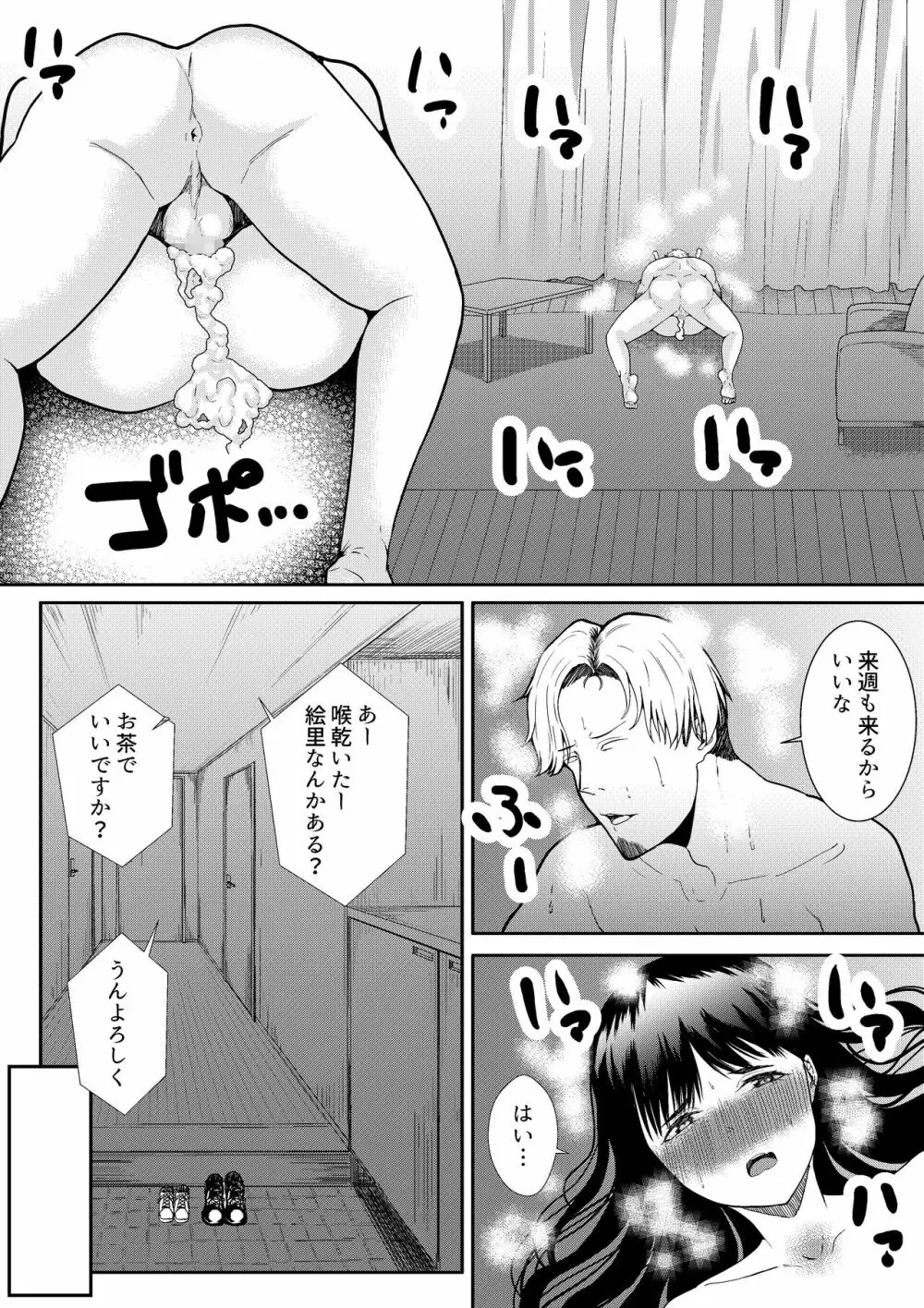 妻に兄と子作りしてもらいました つまにあにとこつくりしてもらいました Page.64