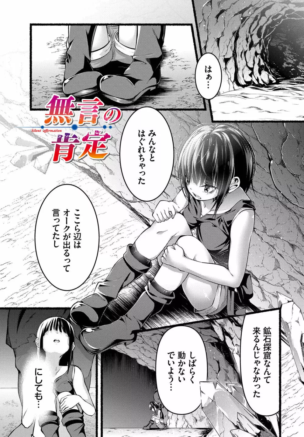 淫獄サディズム Page.63