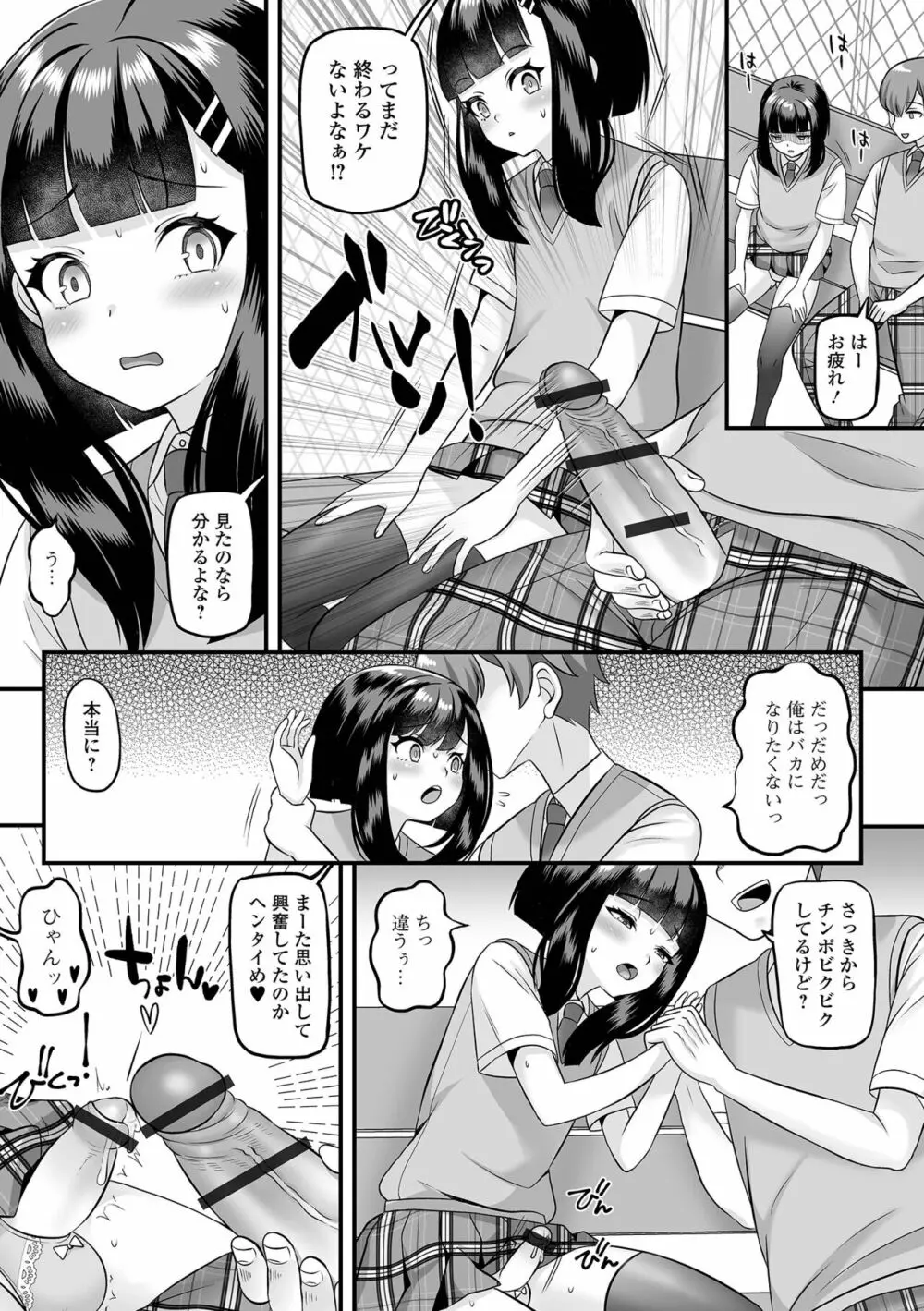 月刊Web男の娘・れくしょんッ！S Vol.91 Page.27