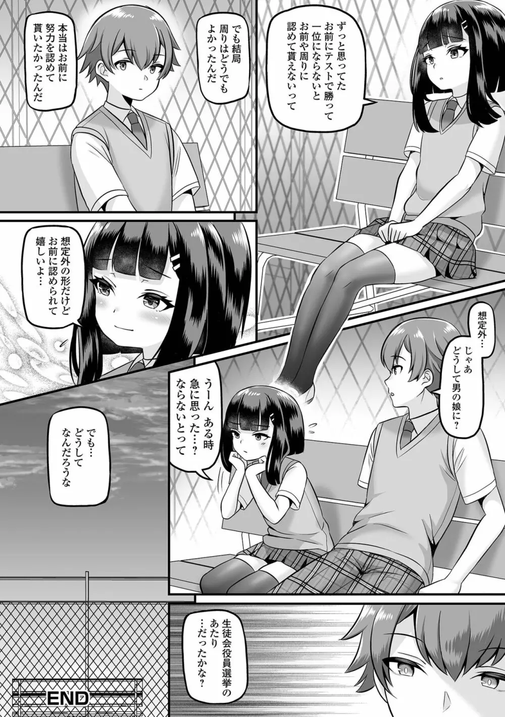 月刊Web男の娘・れくしょんッ！S Vol.91 Page.34