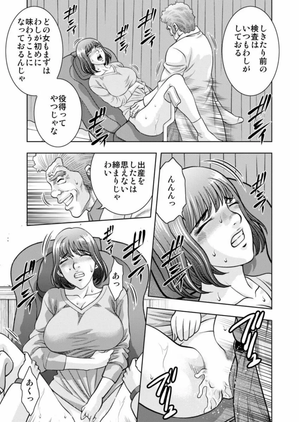 [桐生玲峰] 嫁喰い-熟れたカラダと絶倫村- 1 Page.27