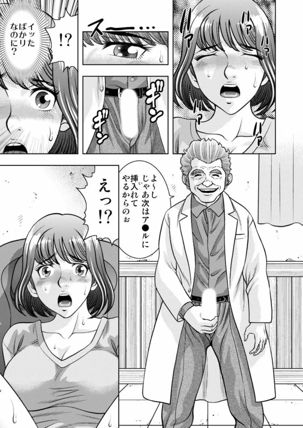 [桐生玲峰] 嫁喰い-熟れたカラダと絶倫村- 1 Page.29