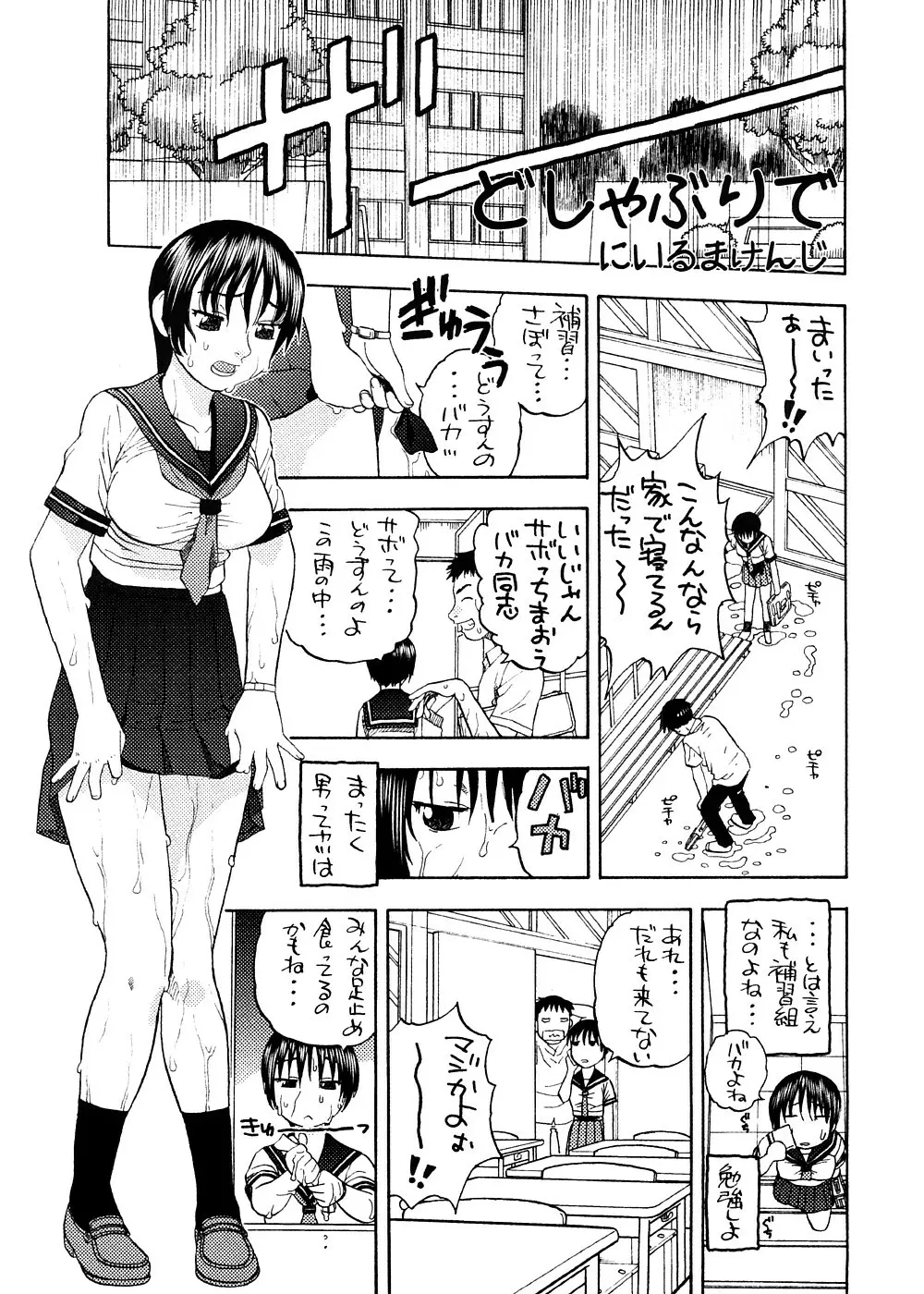 早春譜 増補版 Page.46