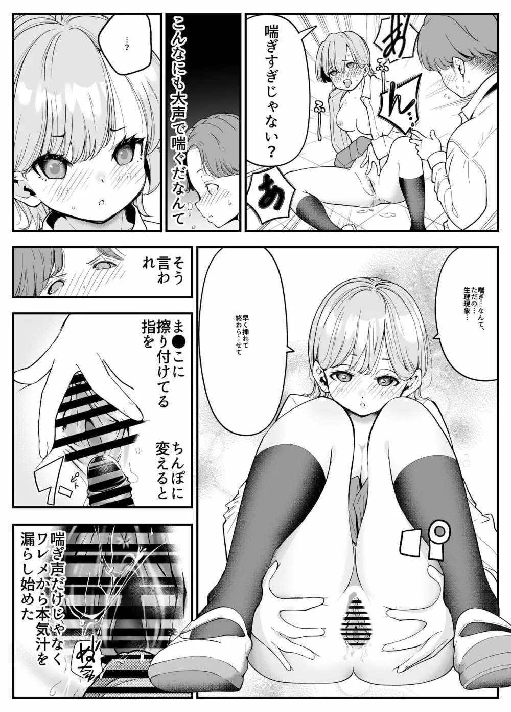 結婚したらみんなどうせSEXするんだしクラスメイトで練習しときません？ Page.12