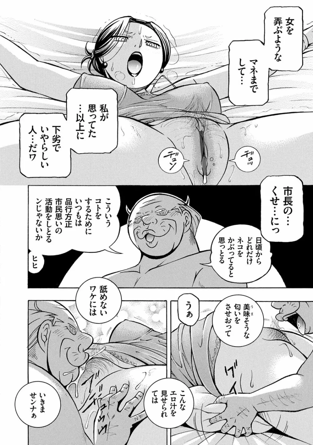 准教授亜砂子 ～美肉秘書化～ Page.26