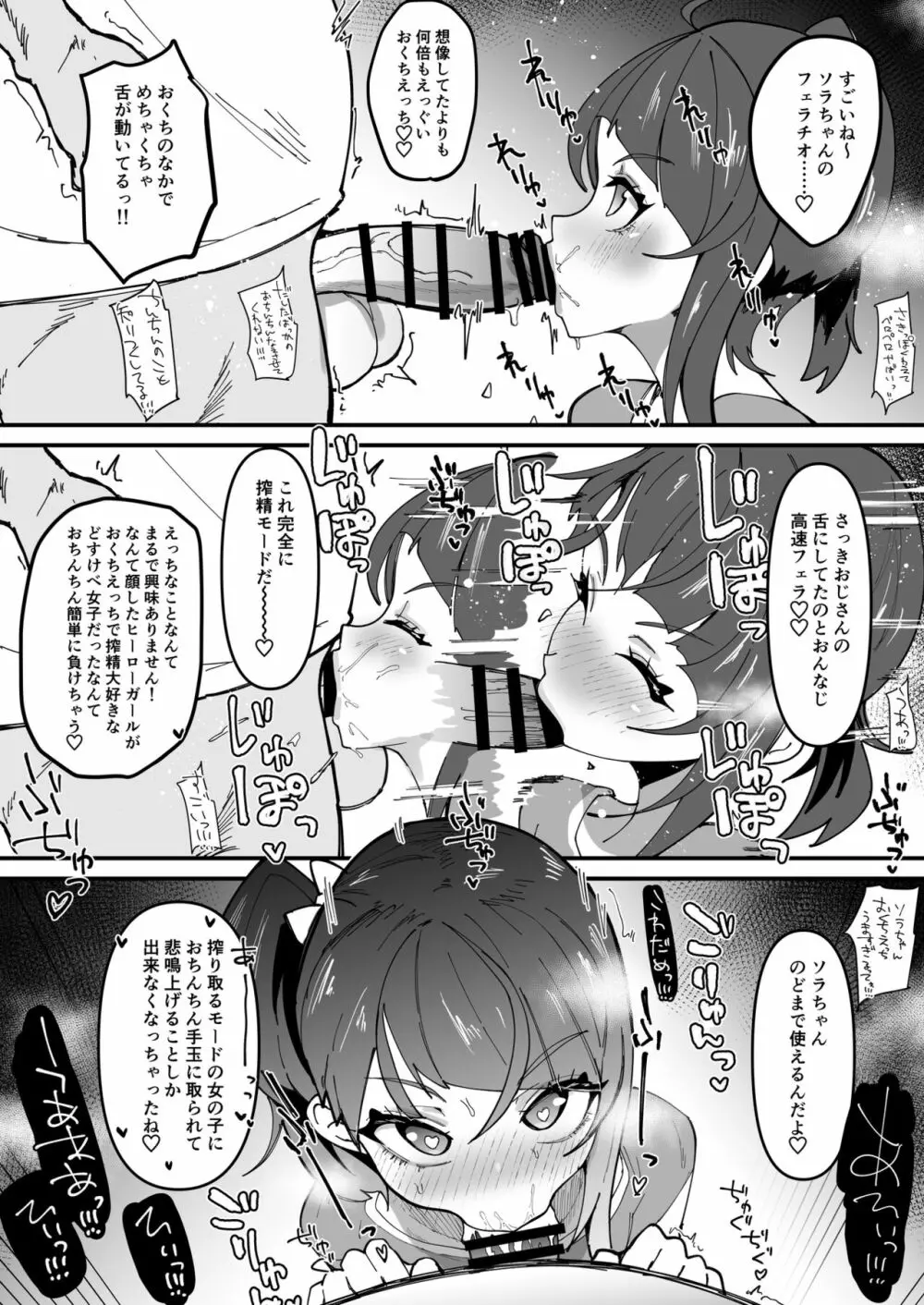 おかおむにむにあむあむぴゅるぴゅるえっち本 Page.13