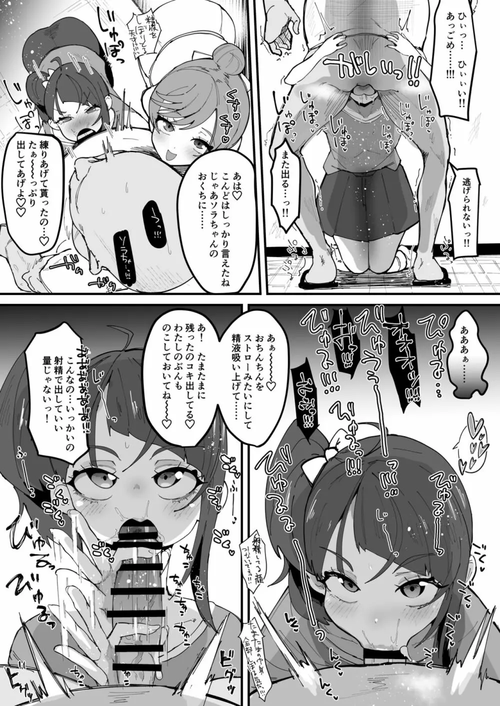 おかおむにむにあむあむぴゅるぴゅるえっち本 Page.14