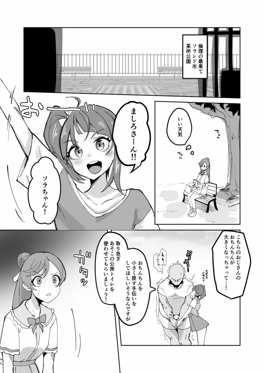 おかおむにむにあむあむぴゅるぴゅるえっち本 Page.2