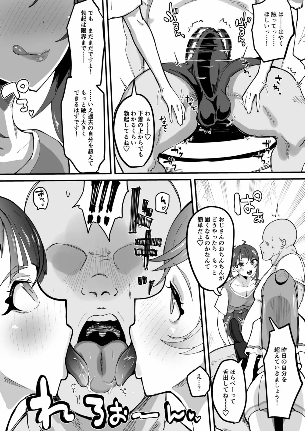 おかおむにむにあむあむぴゅるぴゅるえっち本 Page.4