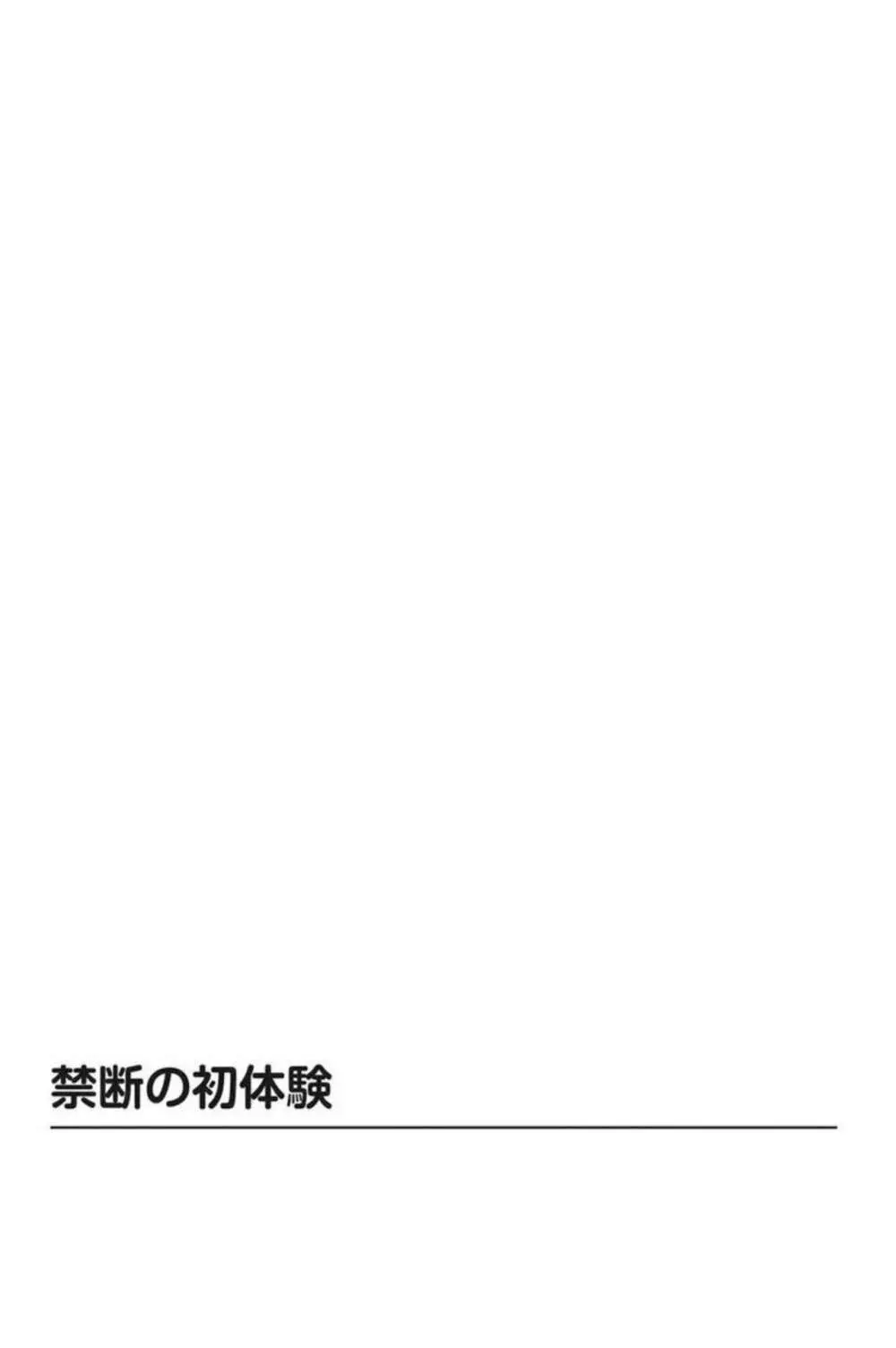 友人の母にゆっくり出し挿れ【分冊版】1 Page.3