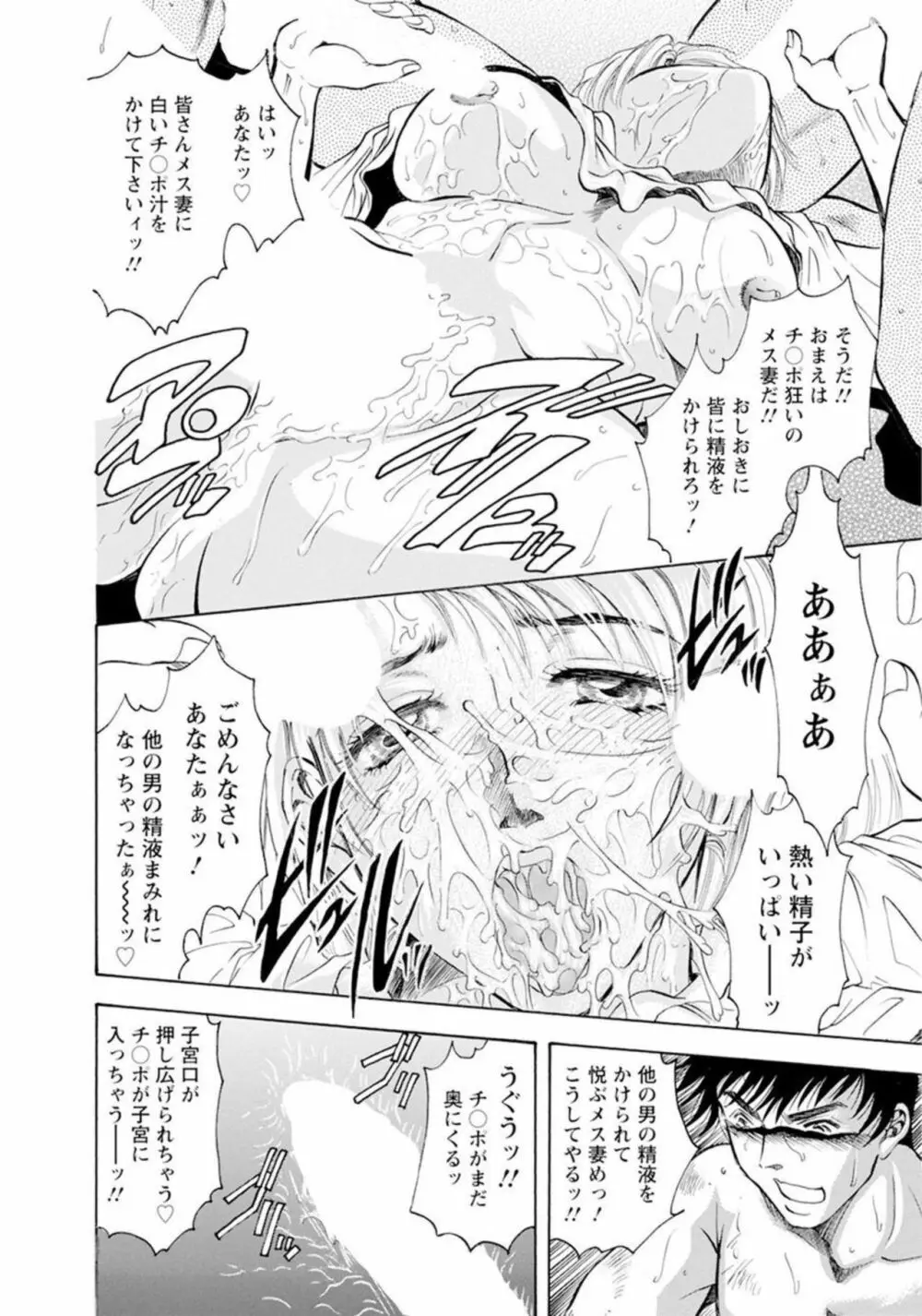 露出調教～ご主人様、私を躾けてください… 1 Page.22