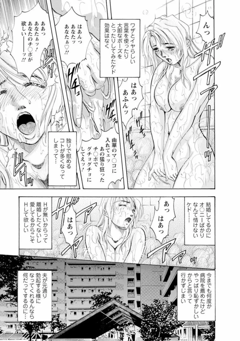 露出調教～ご主人様、私を躾けてください… 1 Page.7