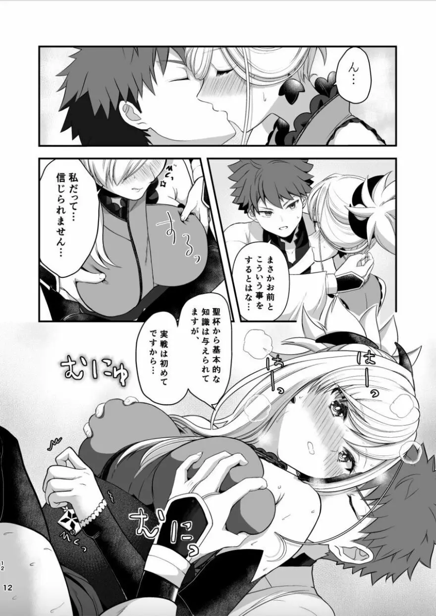 武蔵ちゃんとセ○○○しないと出れない部屋 Page.11