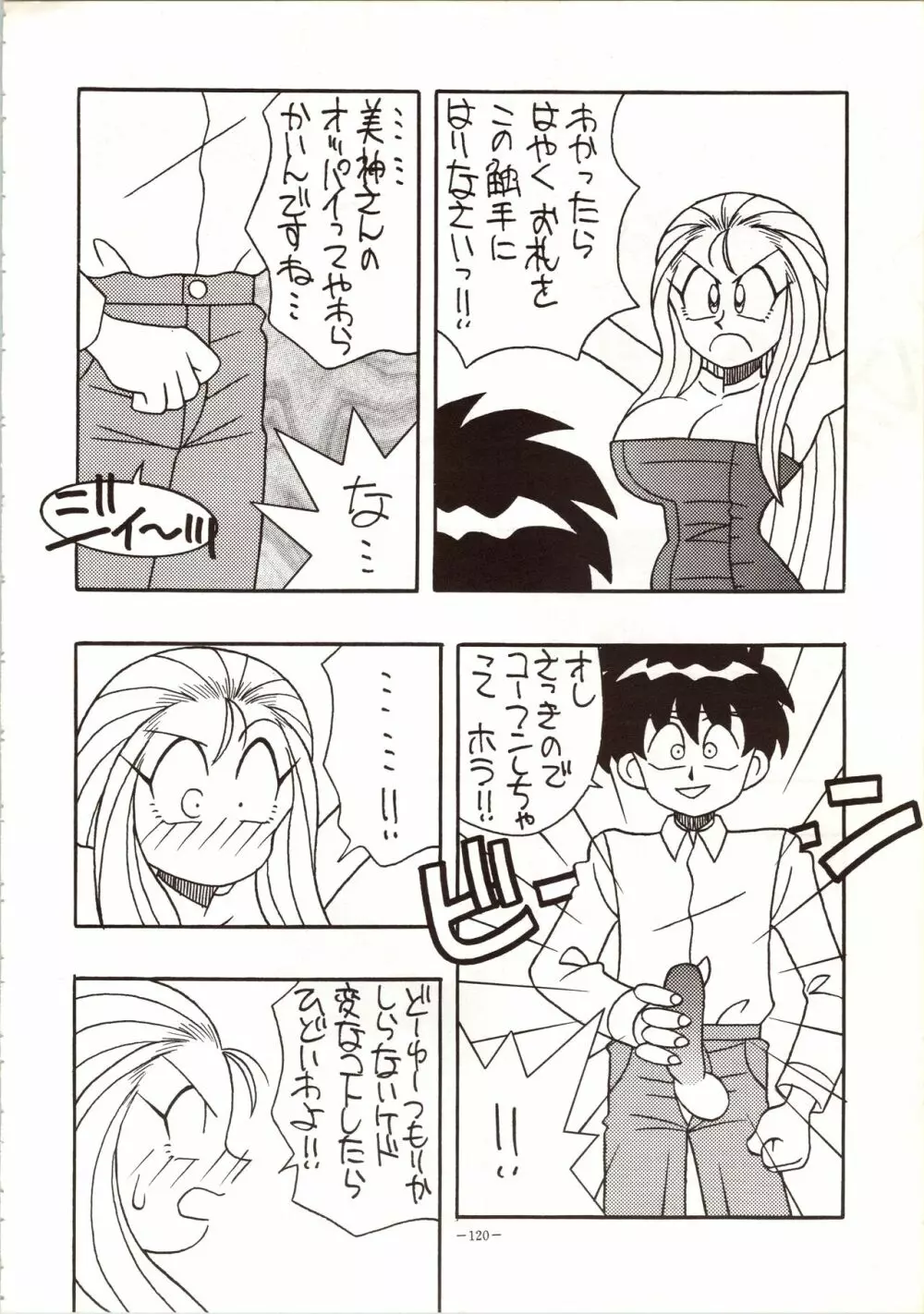 MODEL 5 Page.120