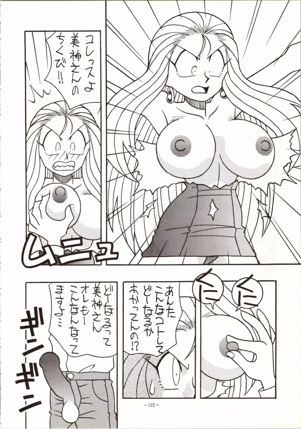 MODEL 5 Page.122