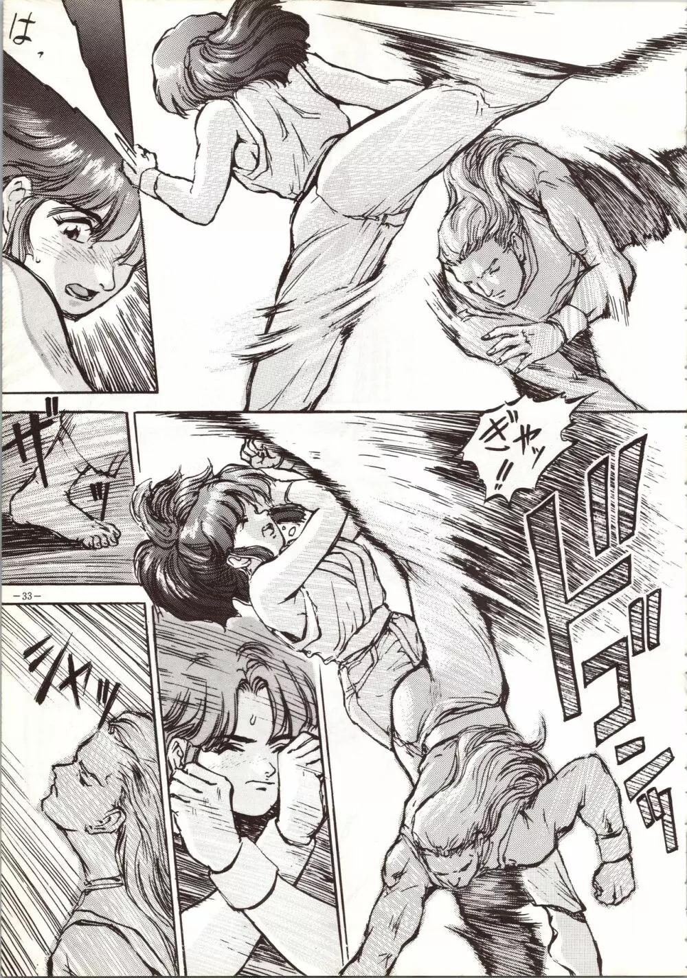 MODEL 5 Page.33