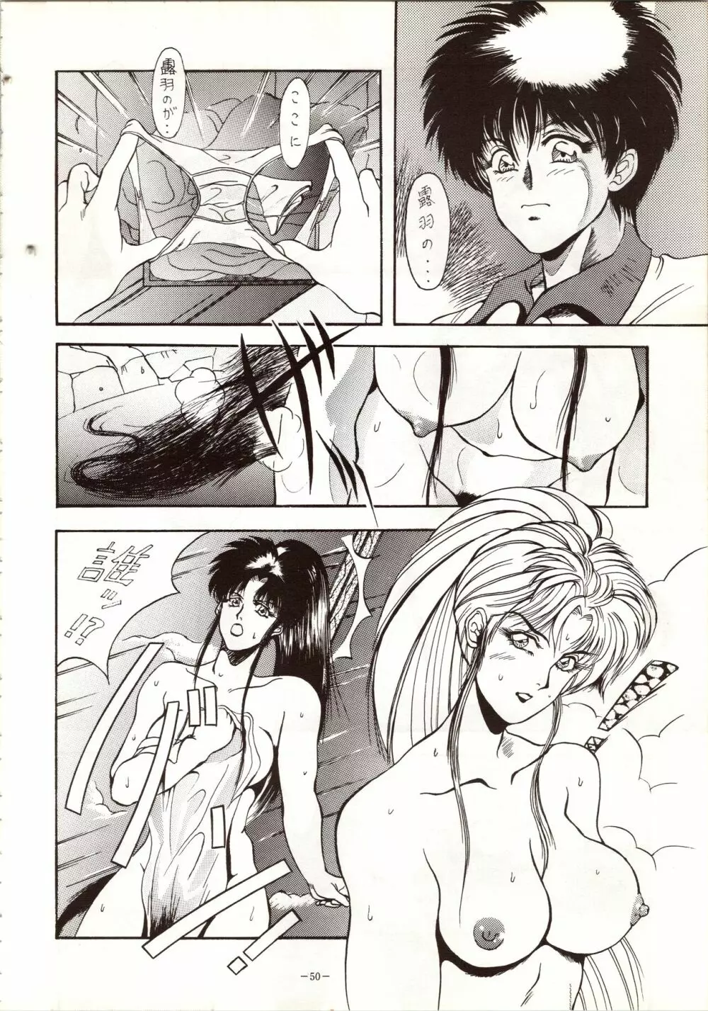 MODEL 5 Page.50