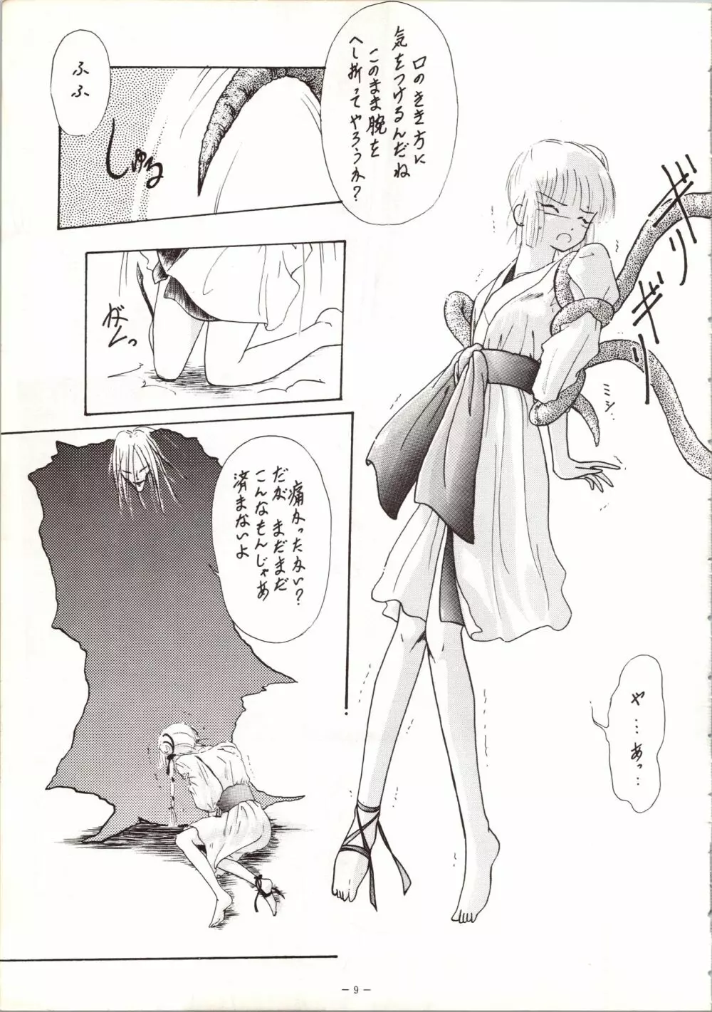 MODEL 5 Page.9