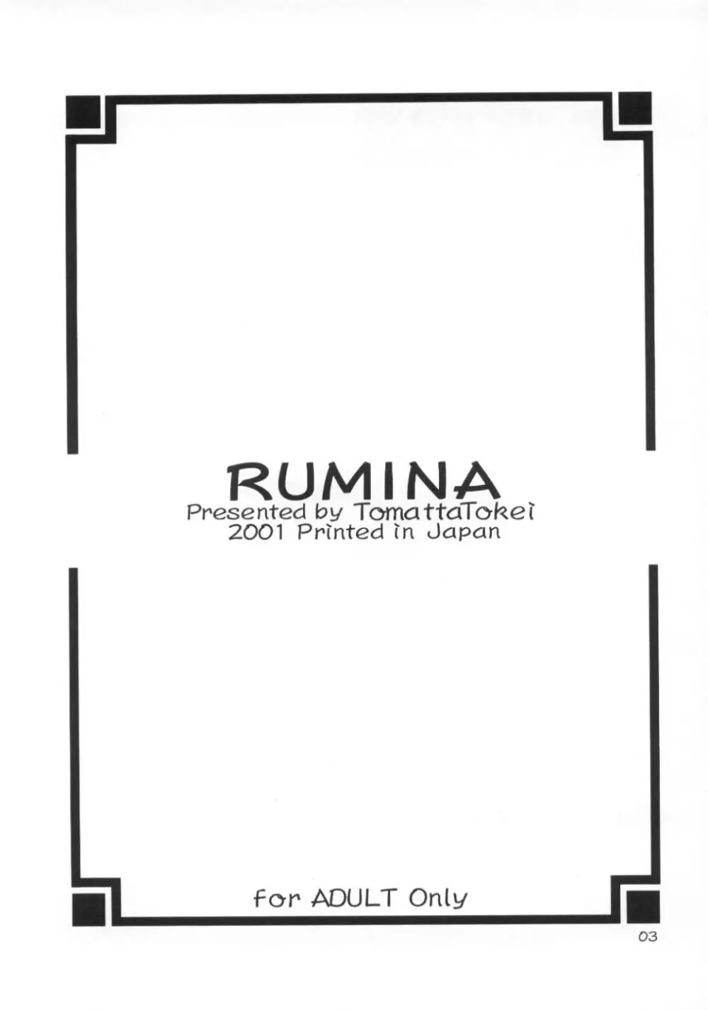 Rumina Page.2
