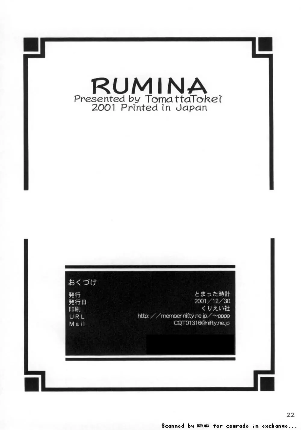 Rumina Page.21