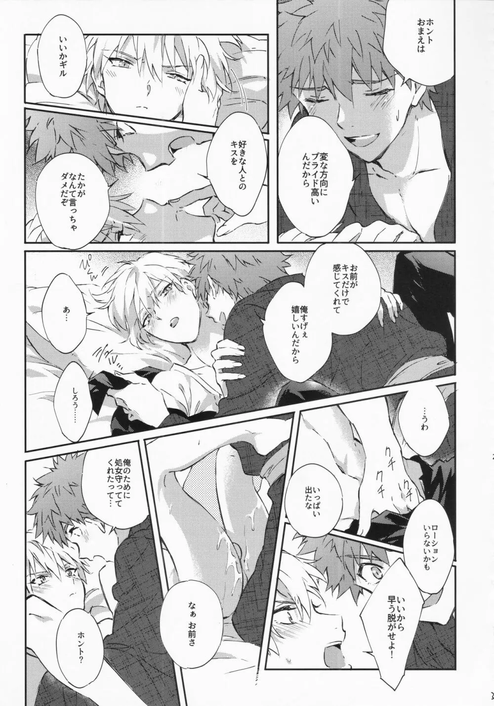 STARDUST LOVESONG encore special story 1st After 7 Days Page.30
