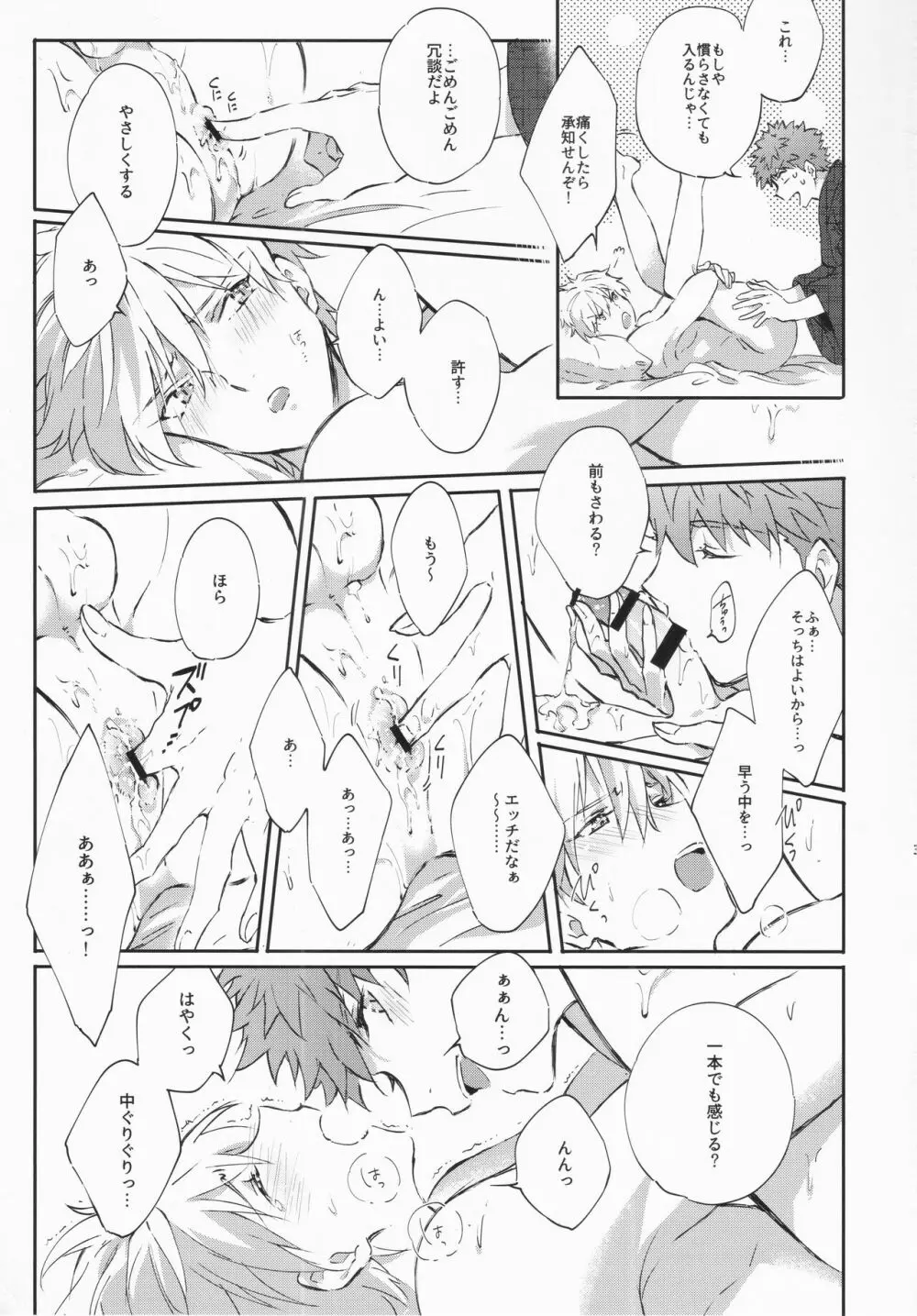 STARDUST LOVESONG encore special story 1st After 7 Days Page.32
