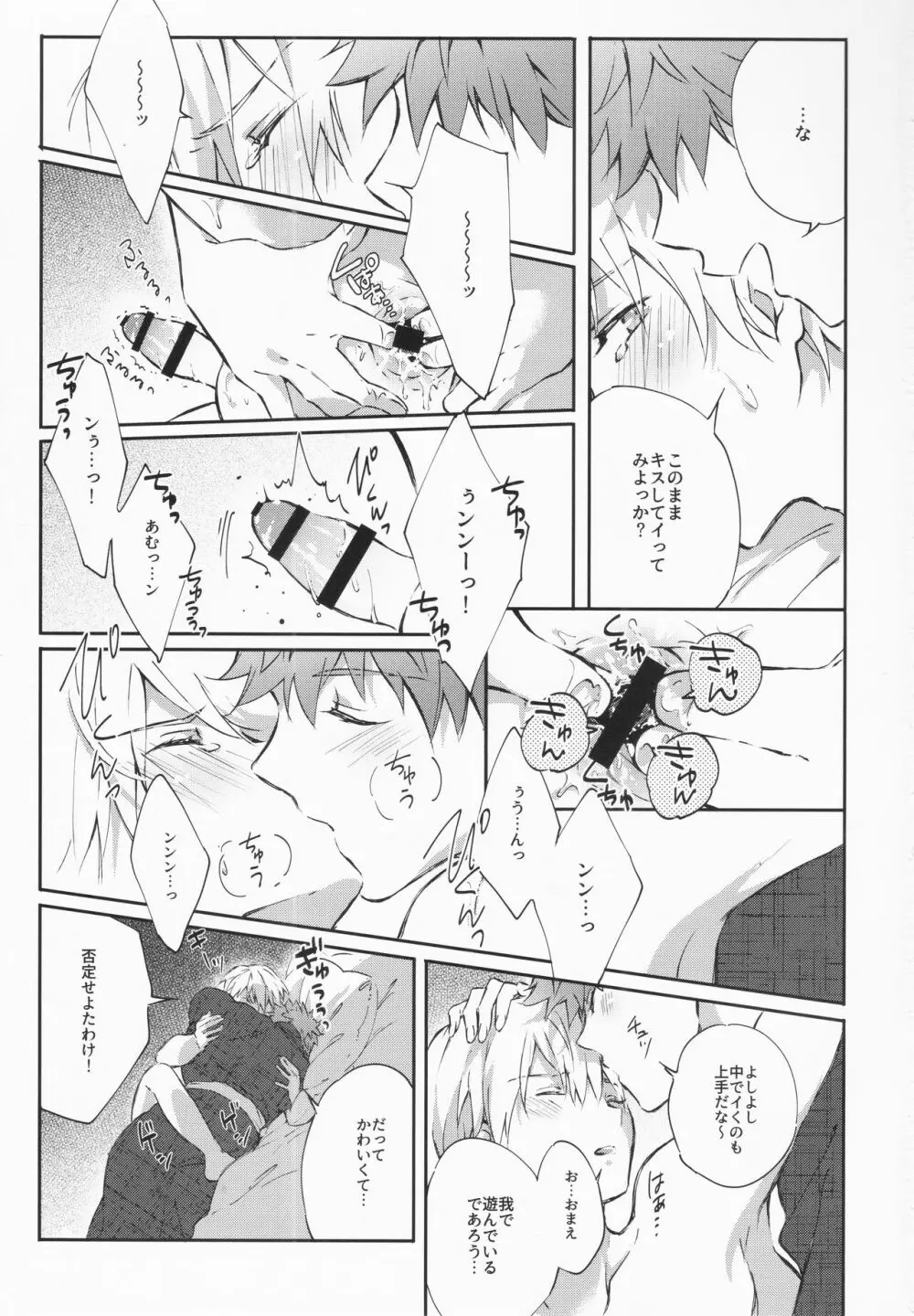 STARDUST LOVESONG encore special story 1st After 7 Days Page.34